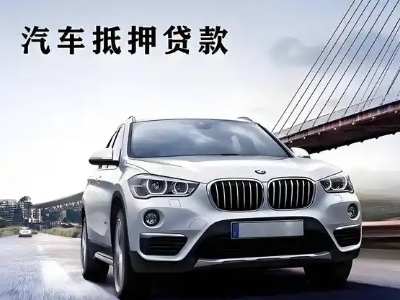大鹏车抵贷如何办理押车和不押车?