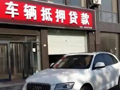 大鹏不押车贷款办理条件是什么？